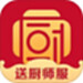 名厨之家软件