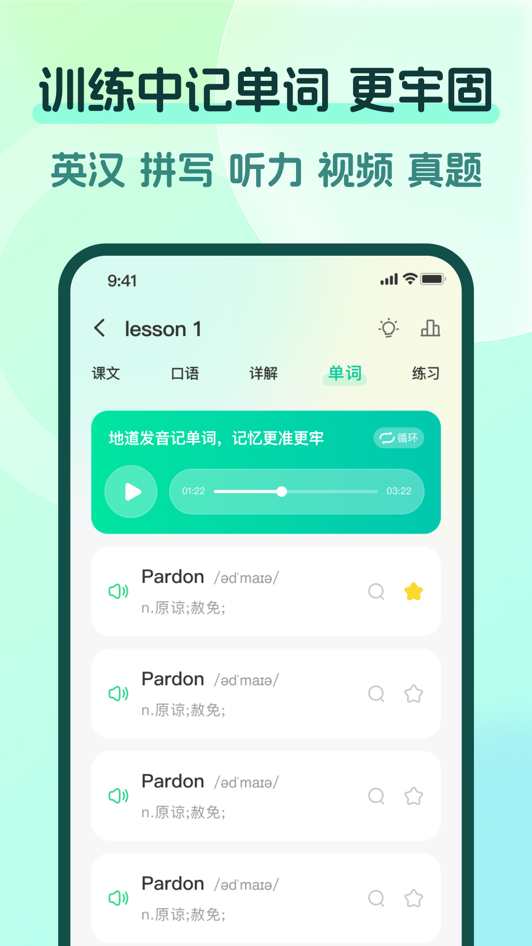 新概念PRO版电脑版截图