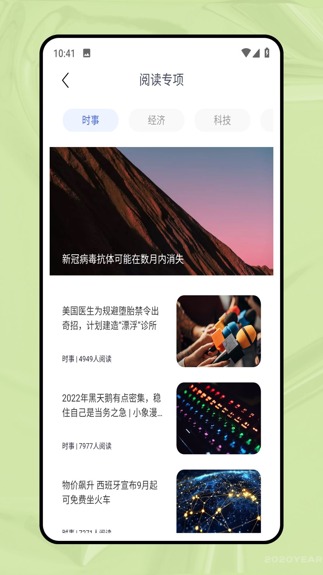 口袋英语同步学