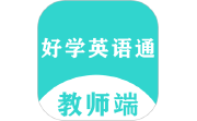 好学英语通教师端电脑版段首LOGO