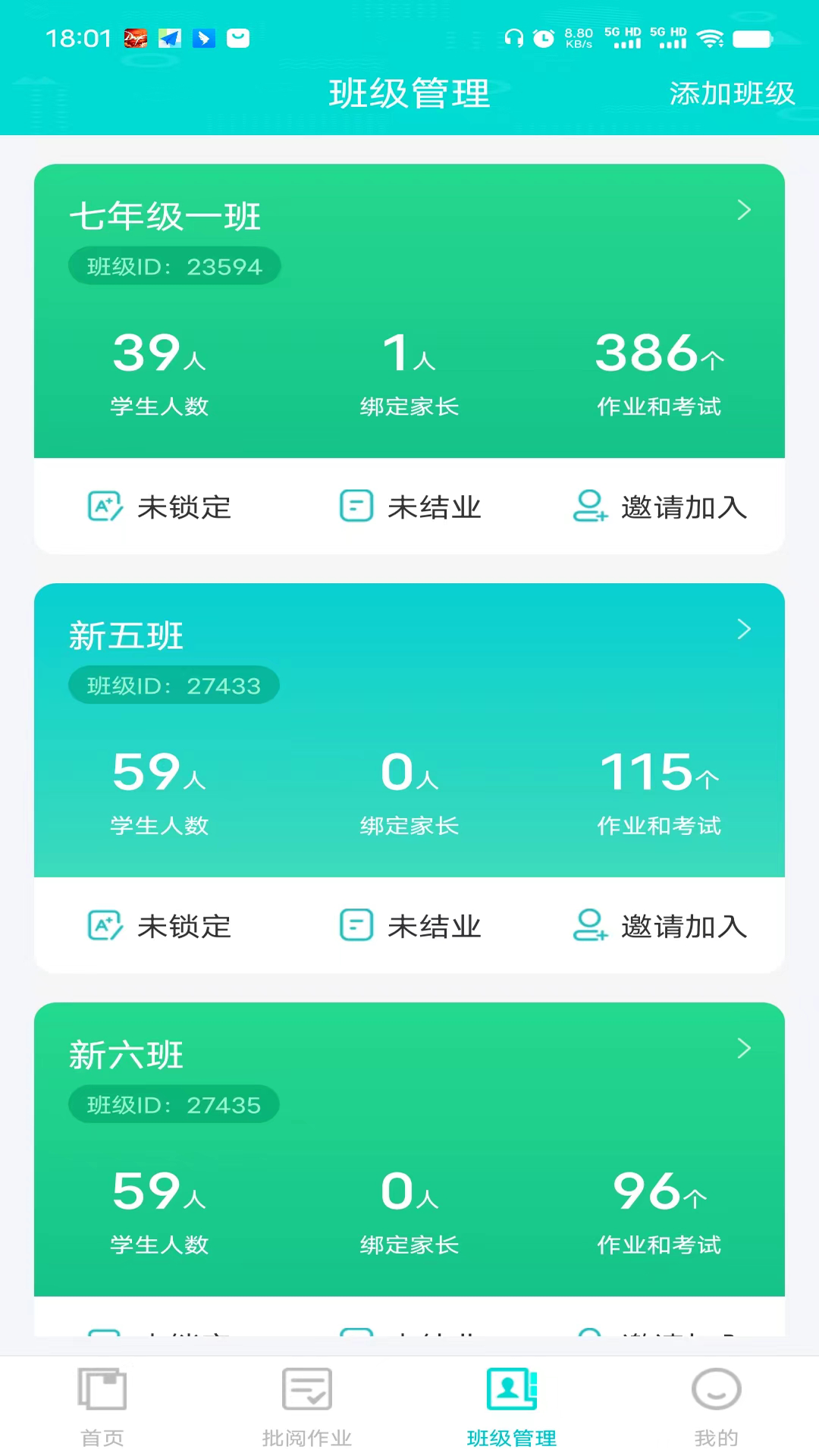 好学英语通教师端