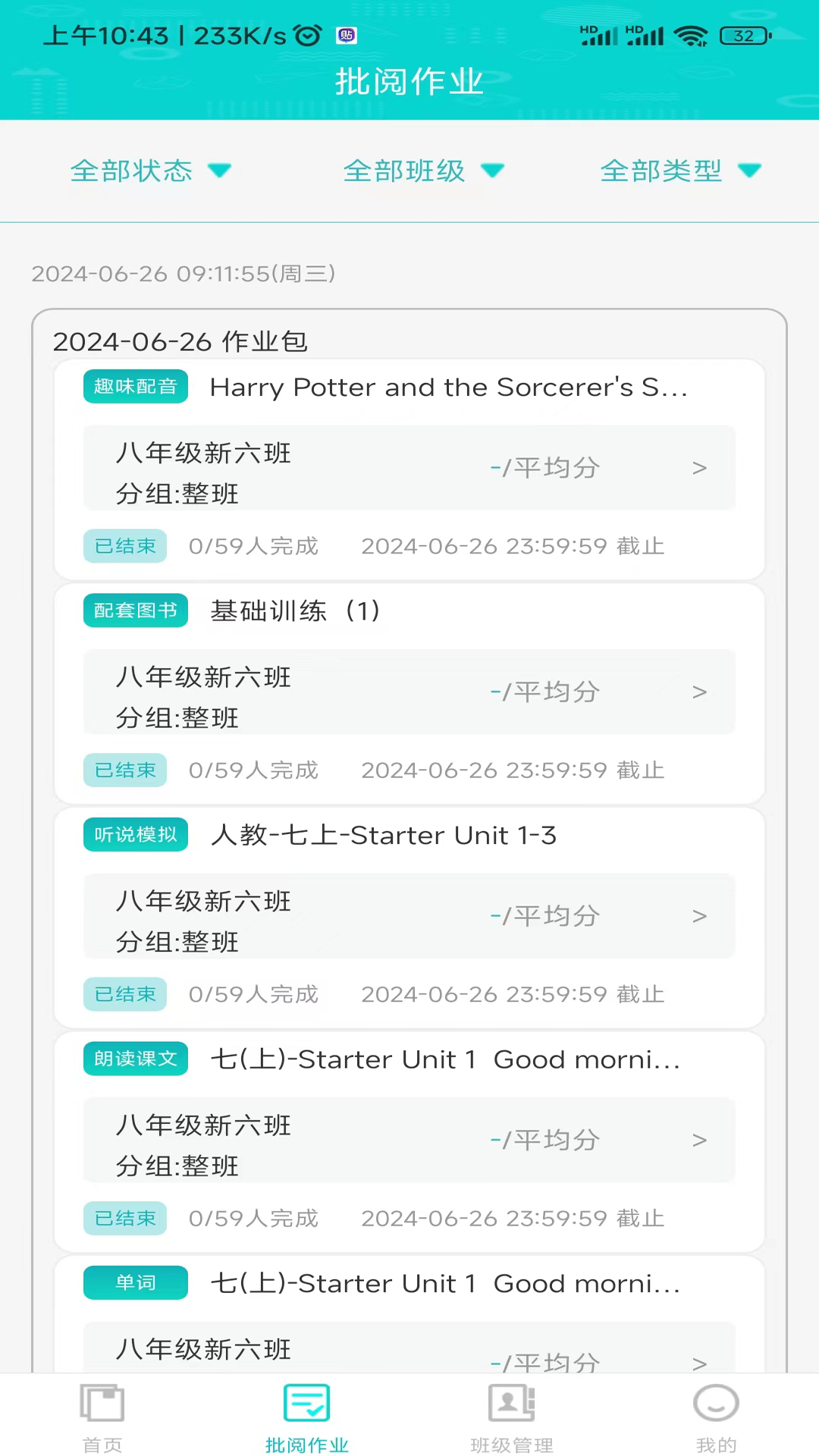 好学英语通教师端