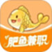 肥鱼兼职