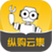 纵购云集