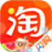 淘宝客户端
