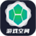 游戏空间