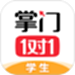 掌门1对1辅导