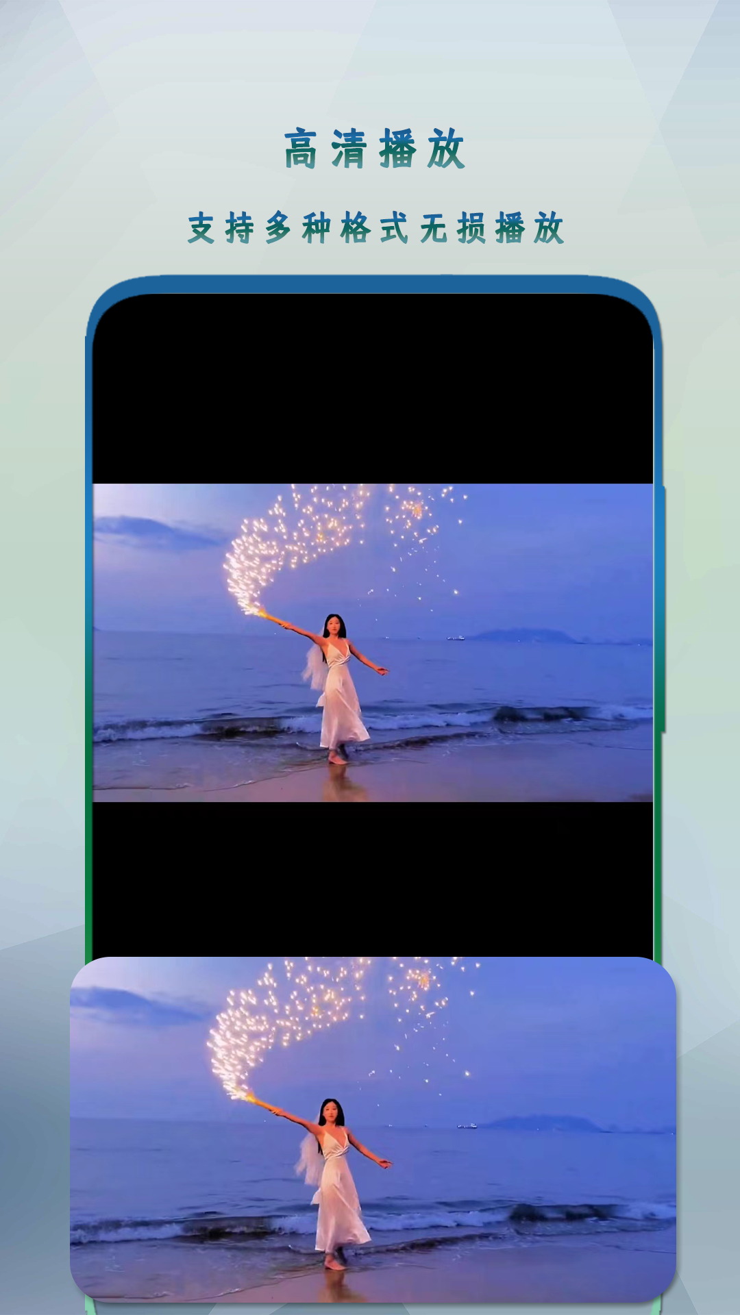 万能影音播放器