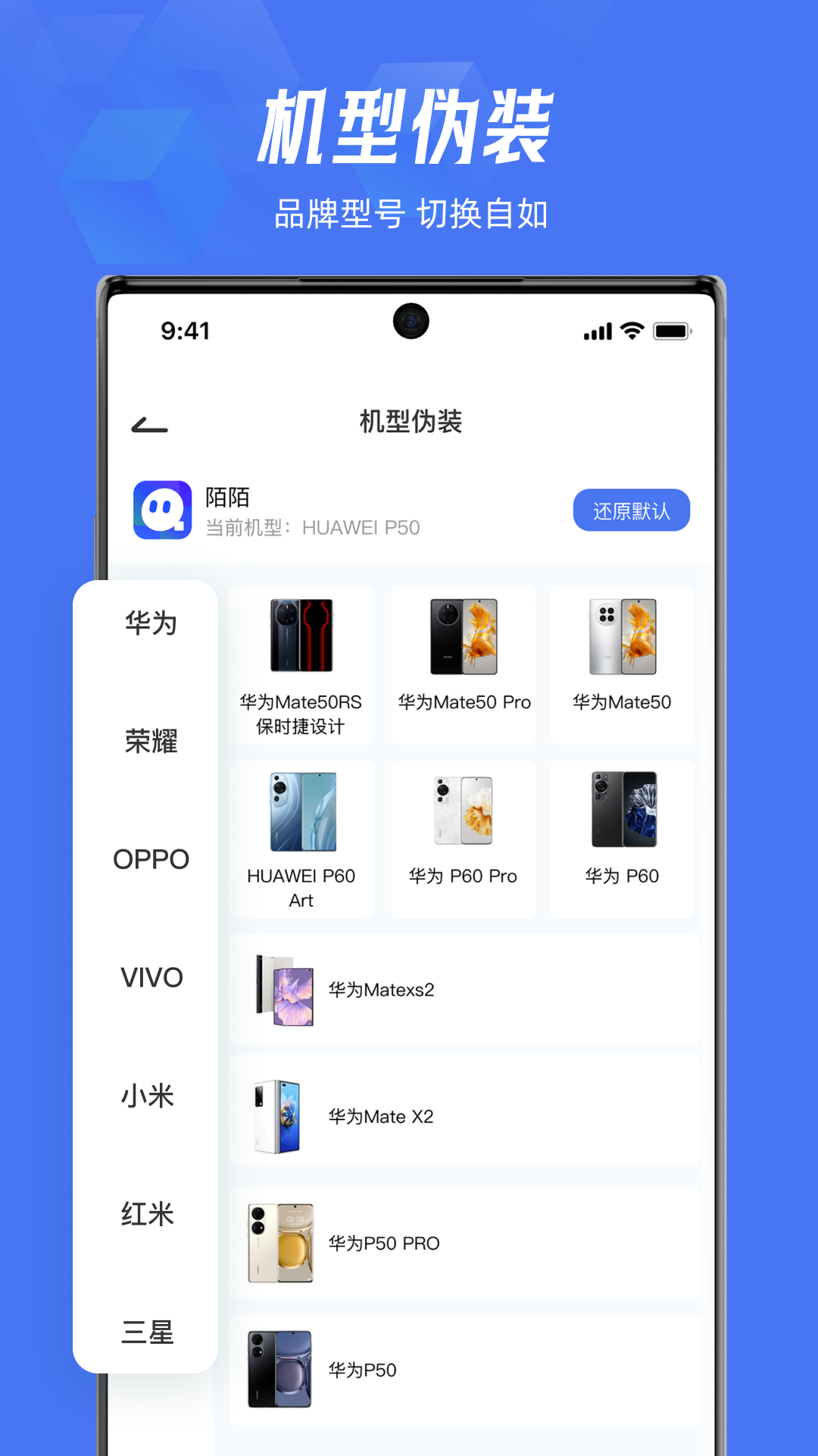 lockey应用隐藏