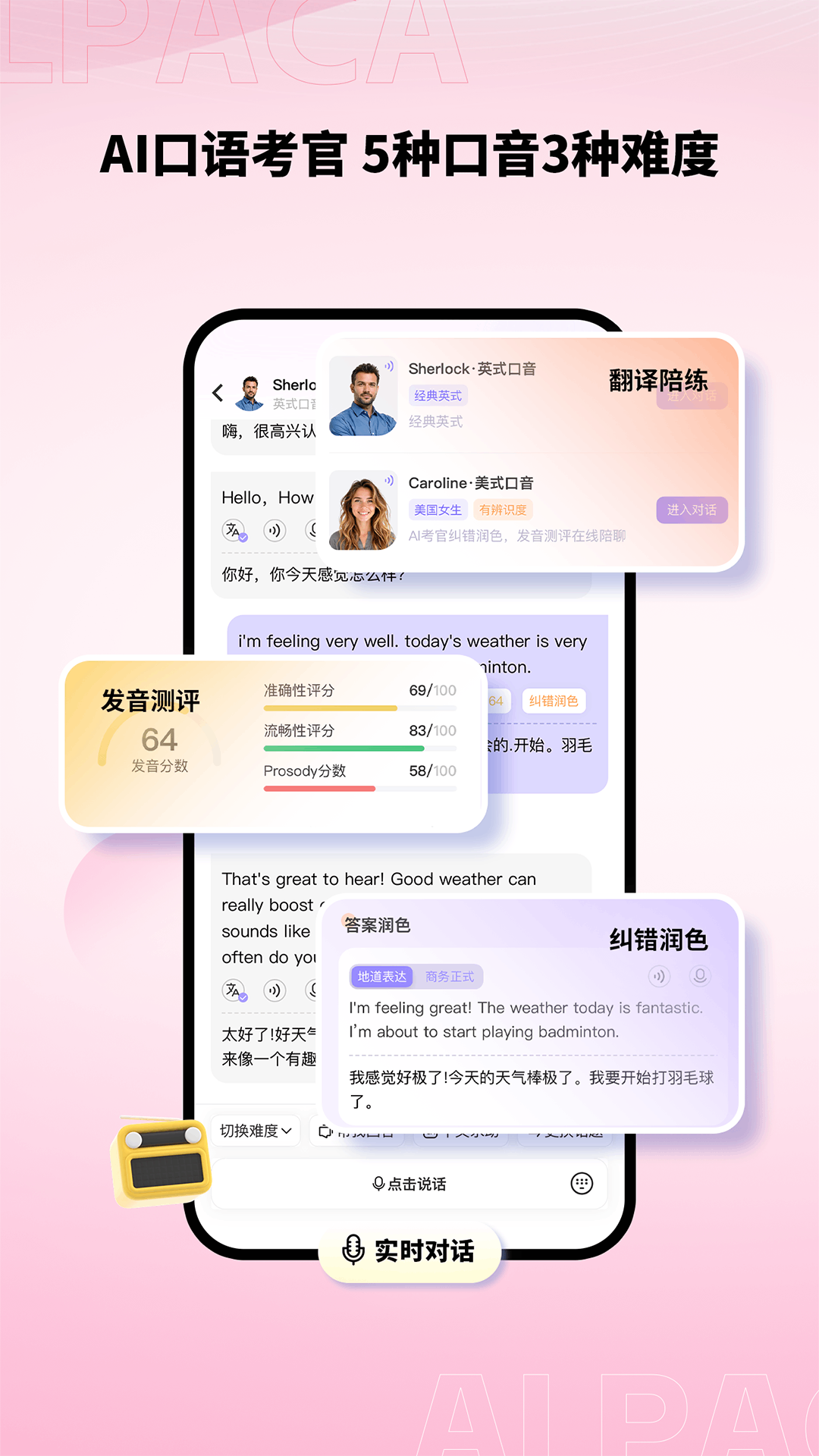 羊驼雅思