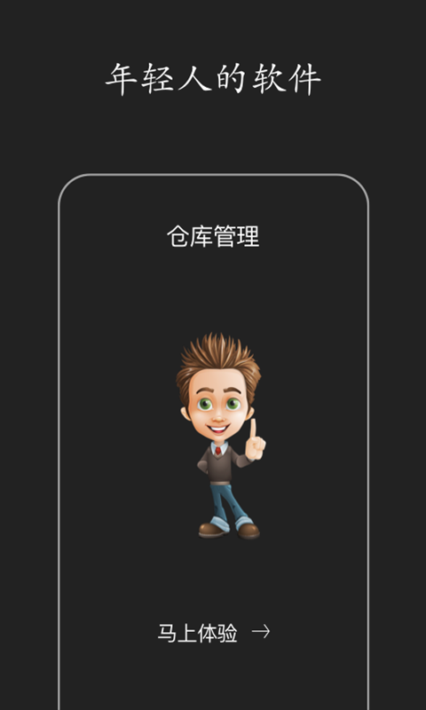 百草仓管宝