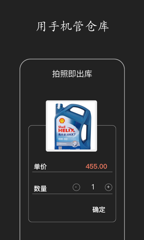 百草仓管宝