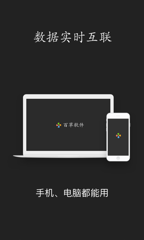 百草仓管宝