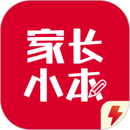 家长小本极速版