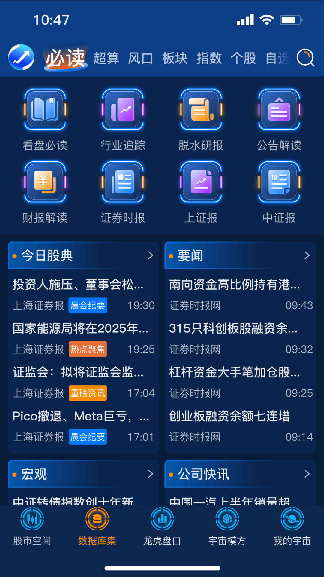股宇宙·多模方