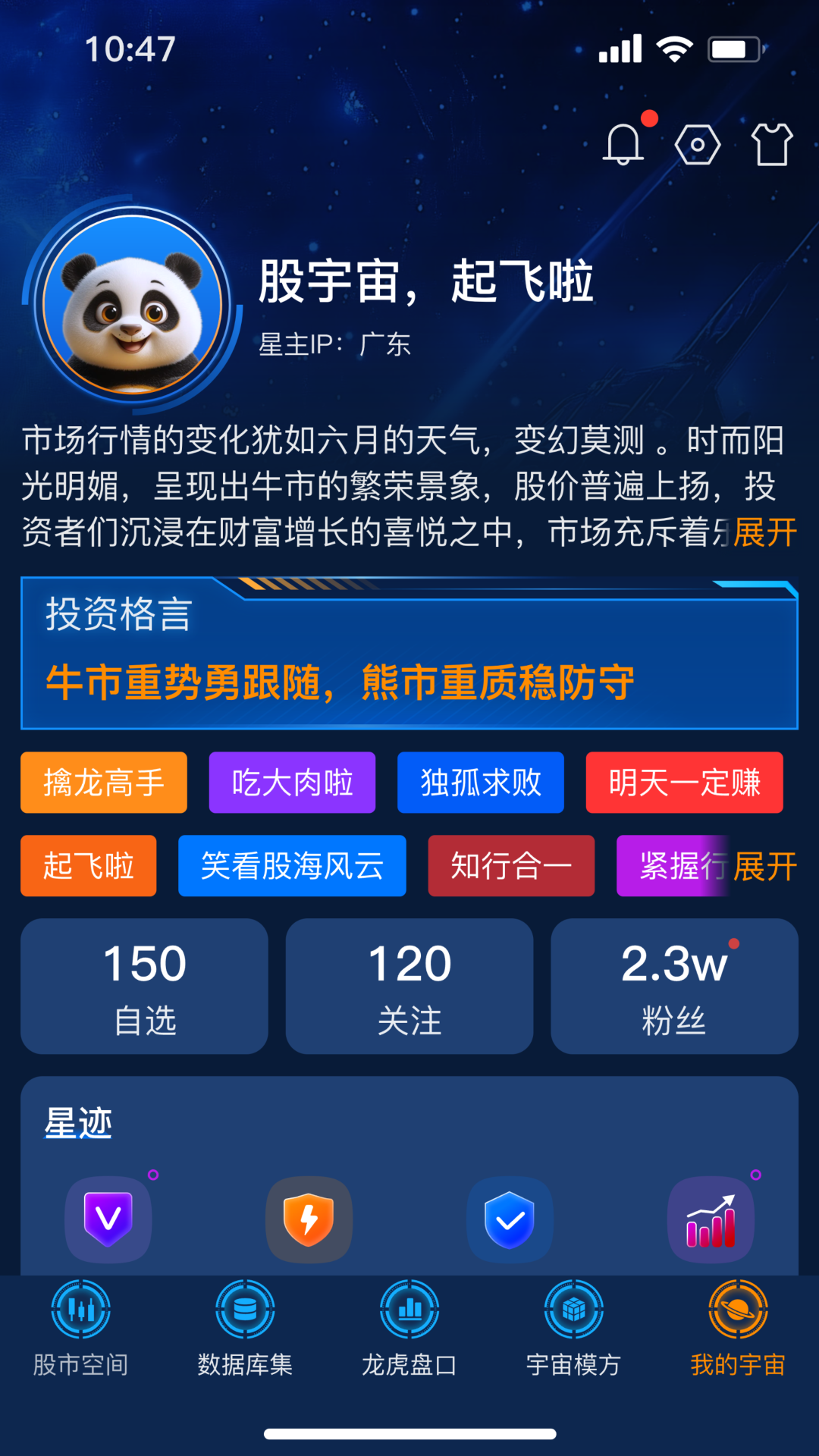 股宇宙·多模方