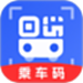 二维码乘车