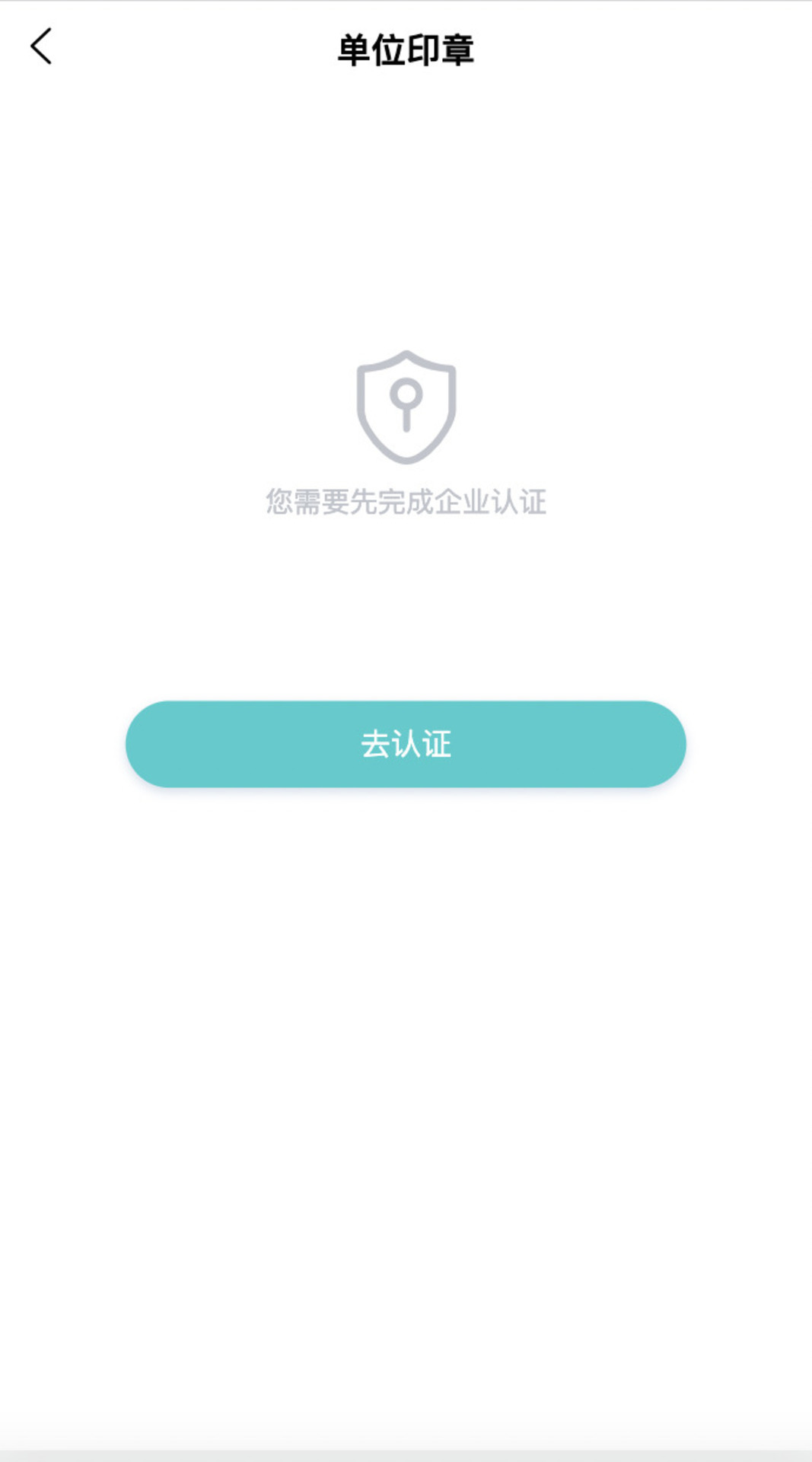 中招联合扫码签