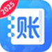 发财记账宝