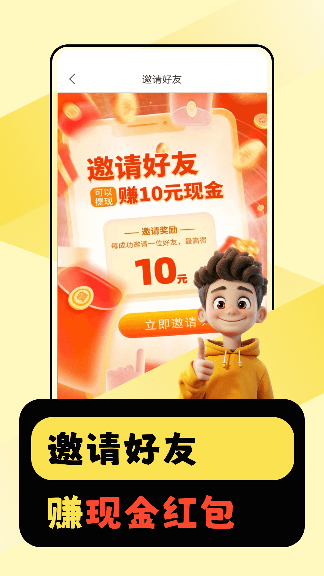 闲时赚一点电脑版截图