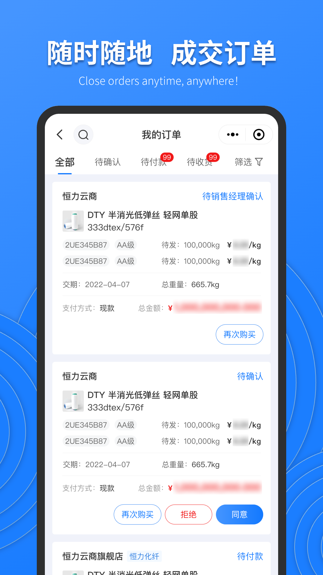 恒力云商