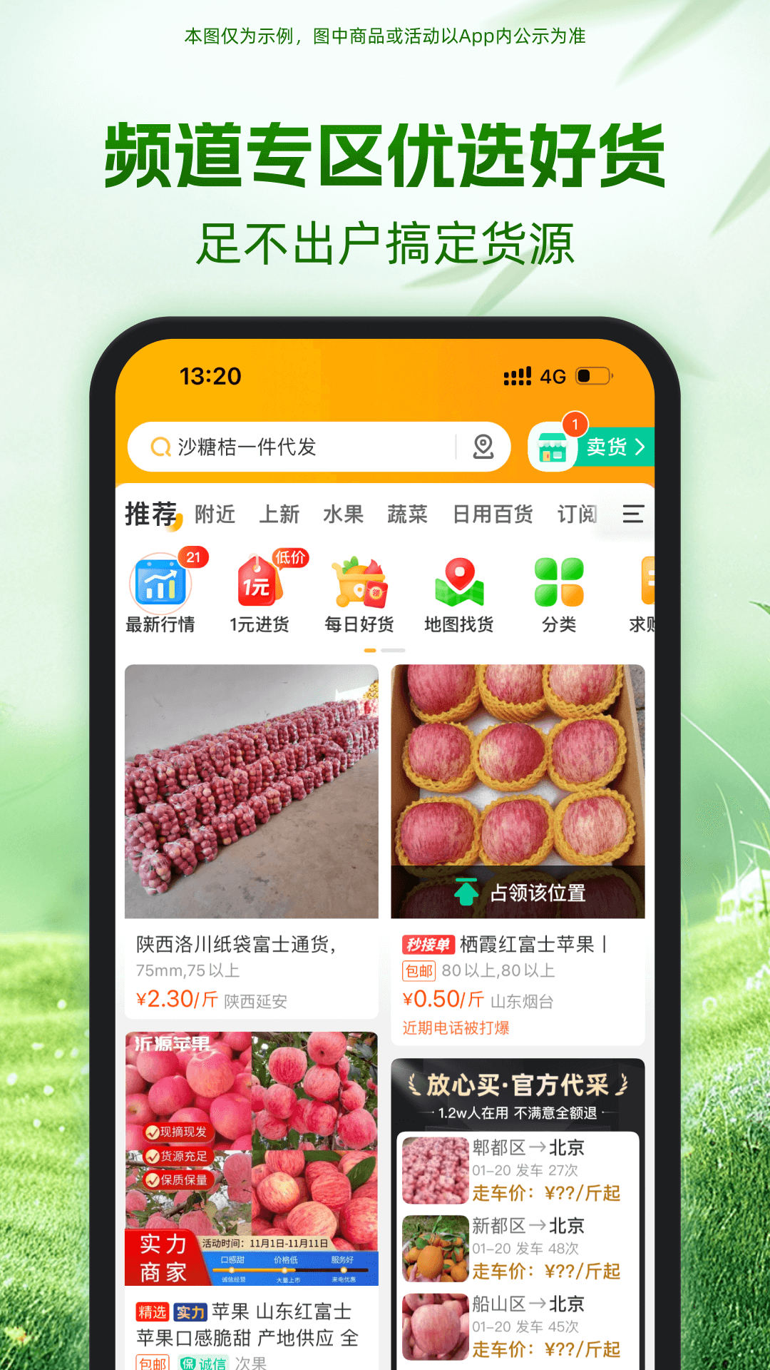 一亩地