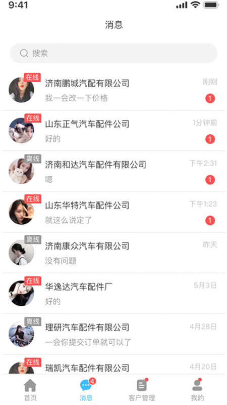 众淘汽配商城