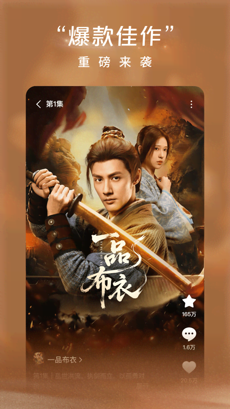 红果免费短剧