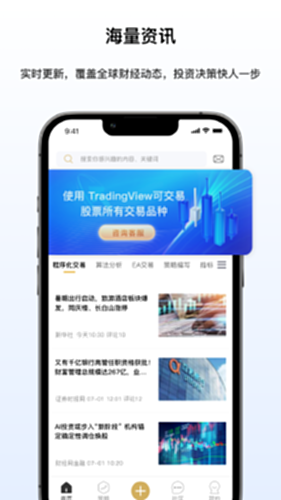 AI量化截图0
