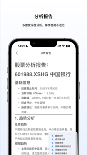 AI量化截图3