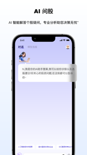 AI量化截图4