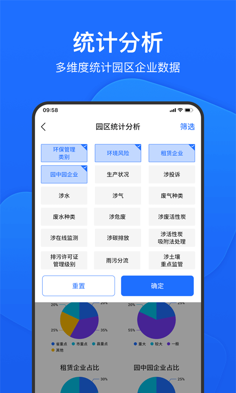 禾美环保管家