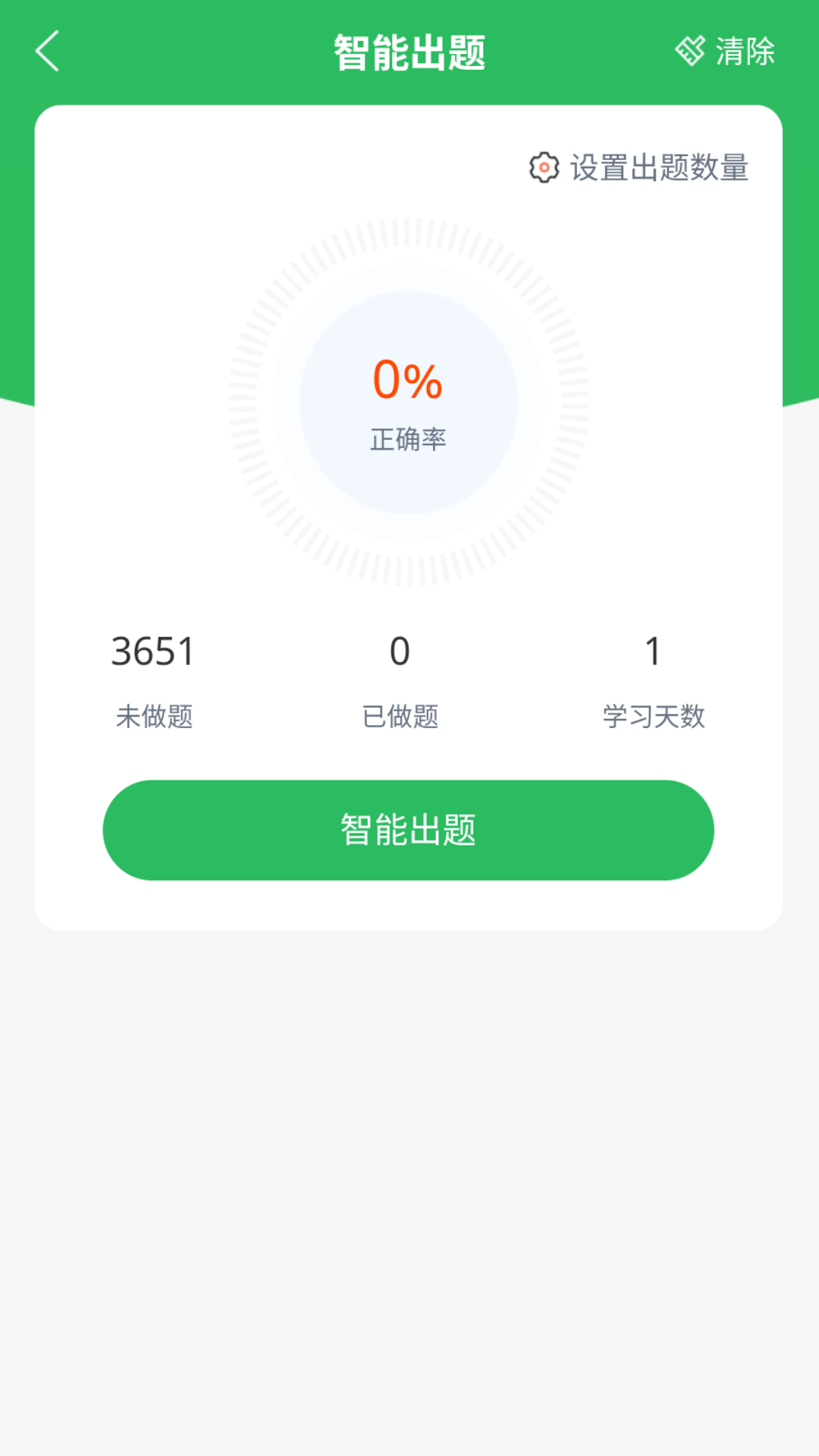 军队文职题库