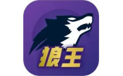 狼王电脑版段首LOGO