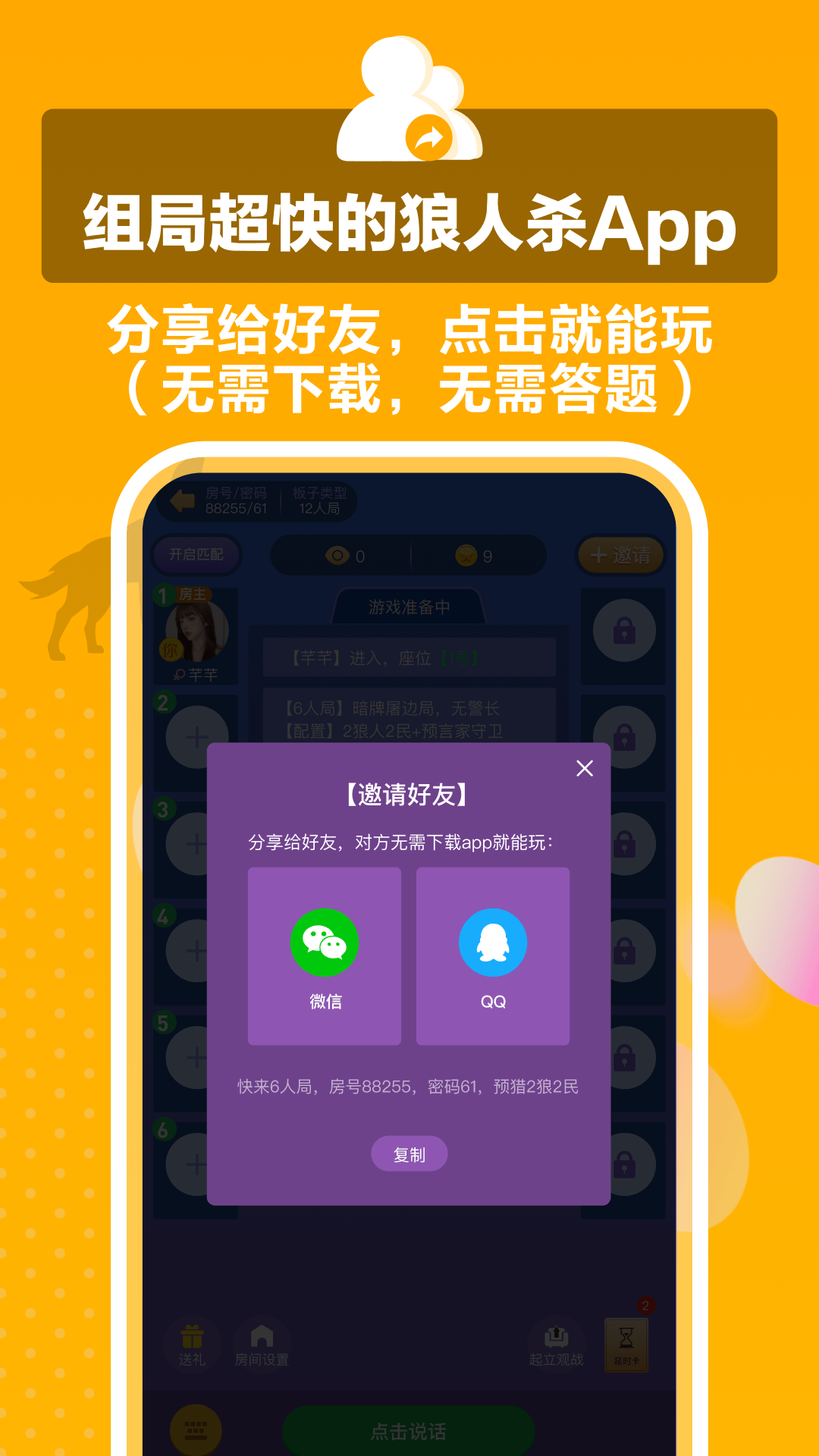 狼王
