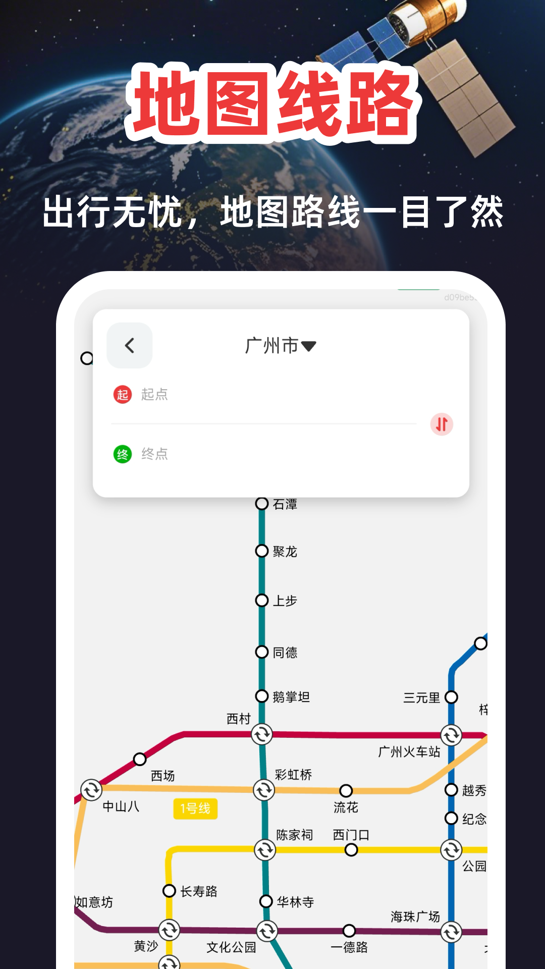 高清卫星定位地图