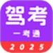 驾考123