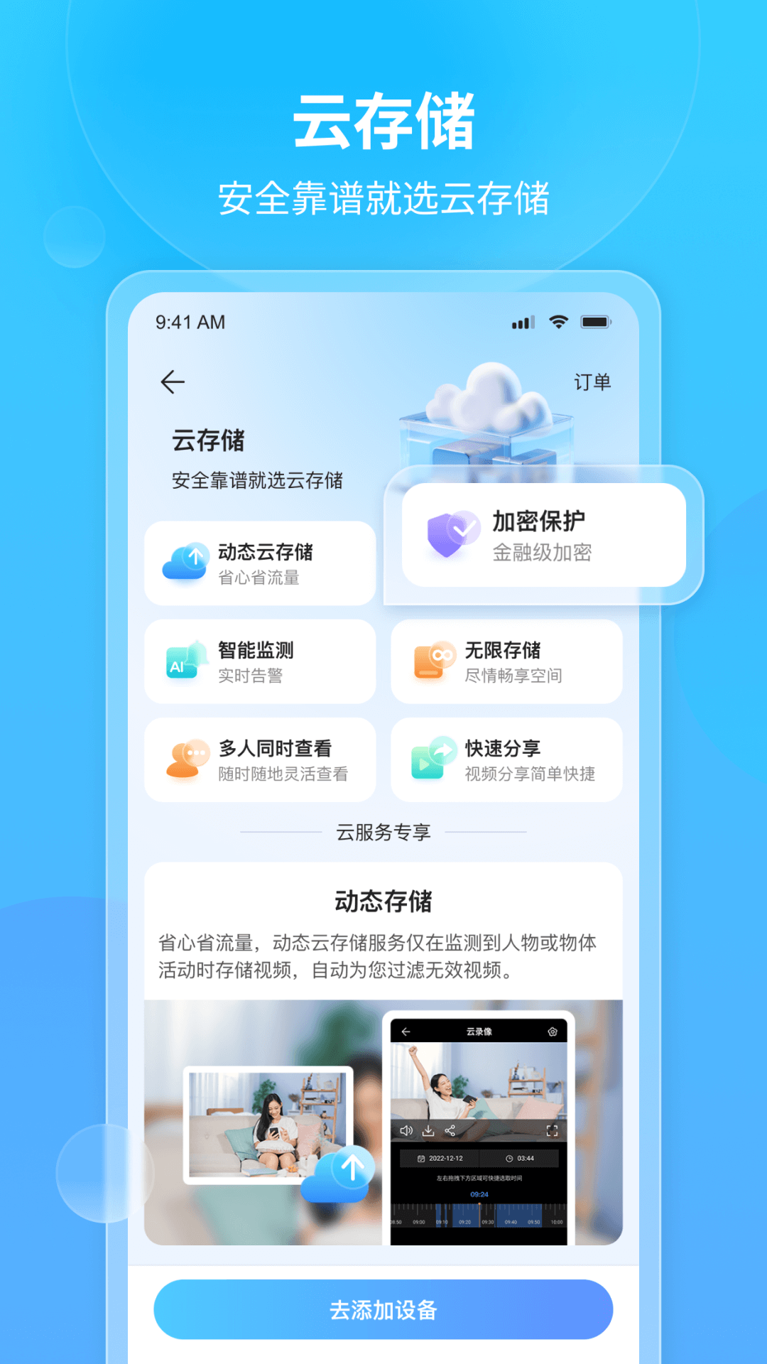 看家王