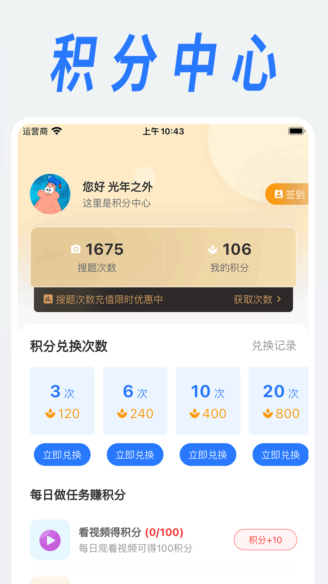 学法减分