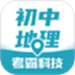 初中地理