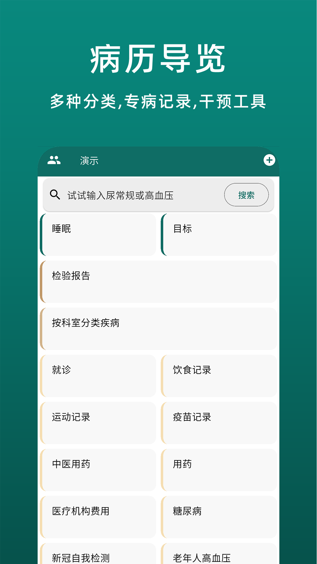 鹿优康