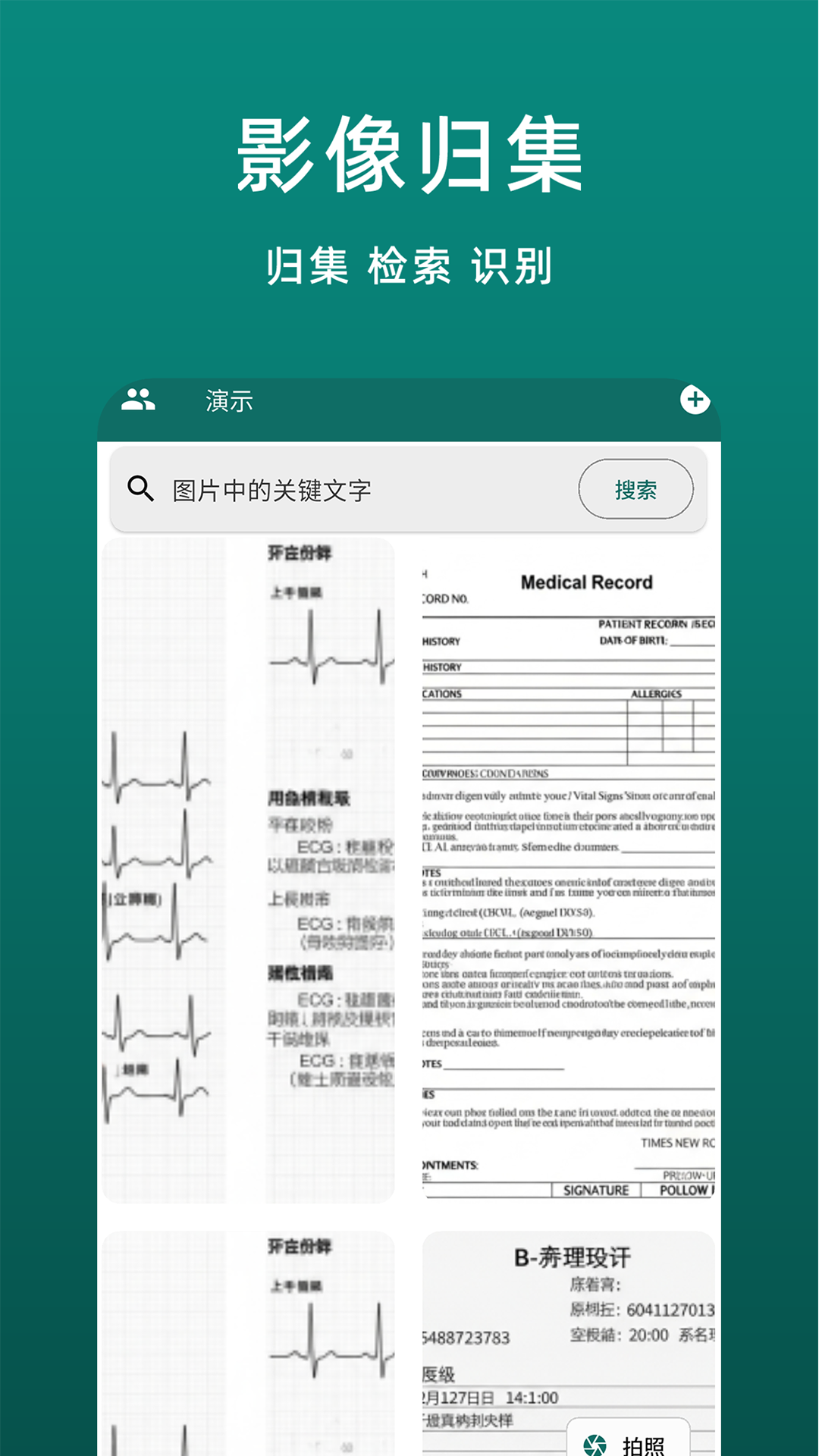 鹿优康