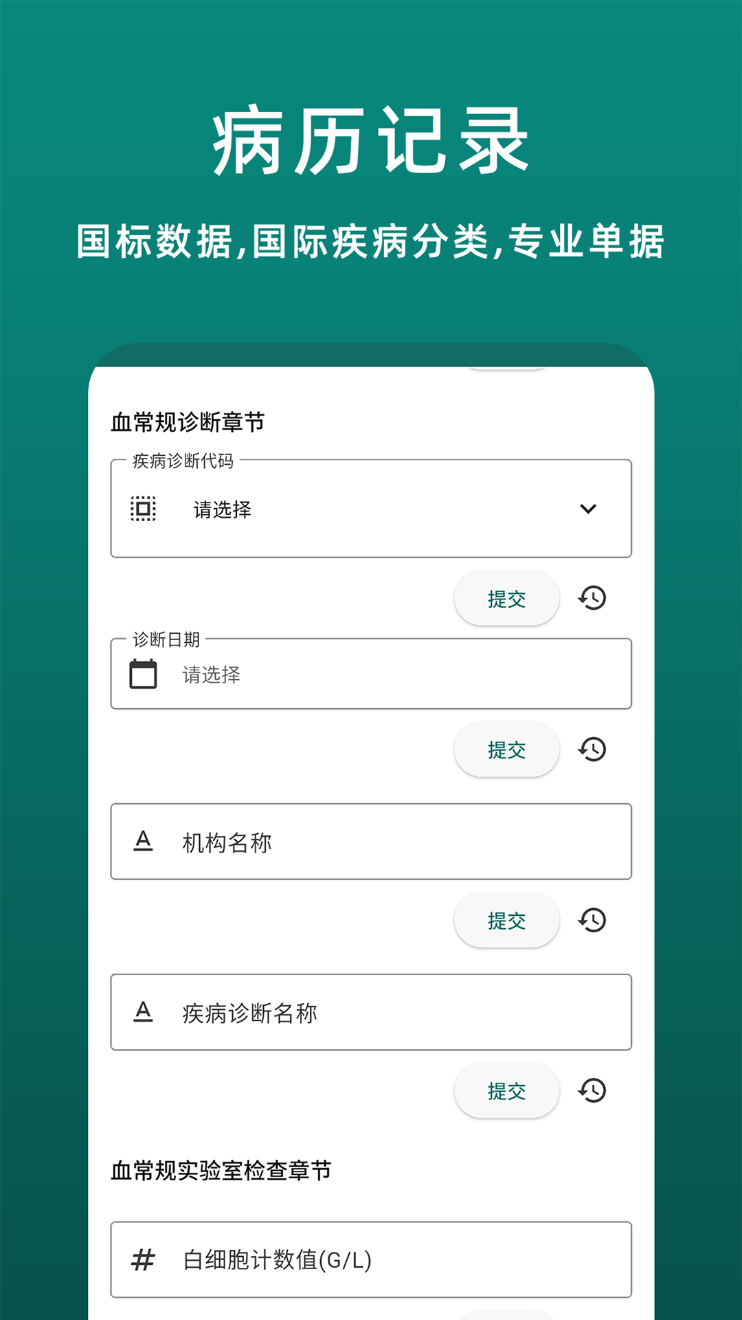 鹿优康