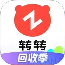 转转