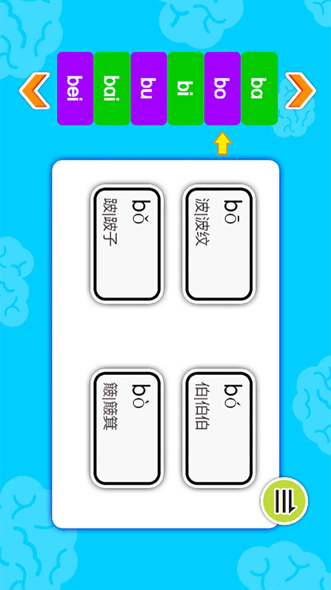 宝宝学拼音启蒙