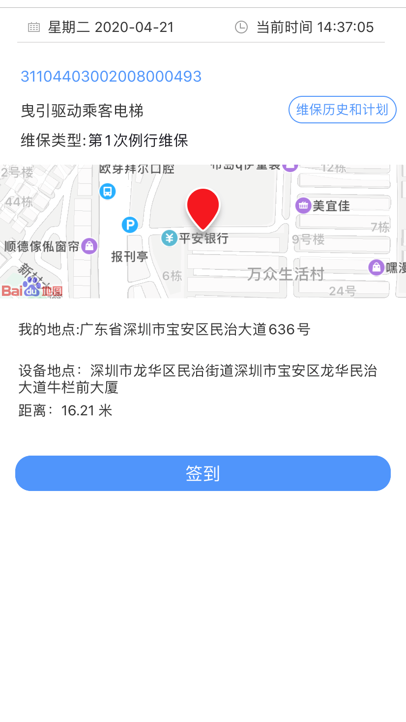 电梯大师