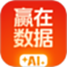 赢在数据AI