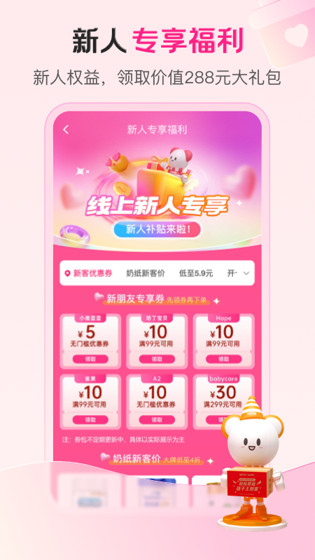 孩子王app