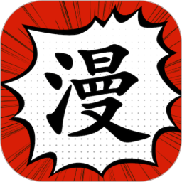 追漫大师电脑版