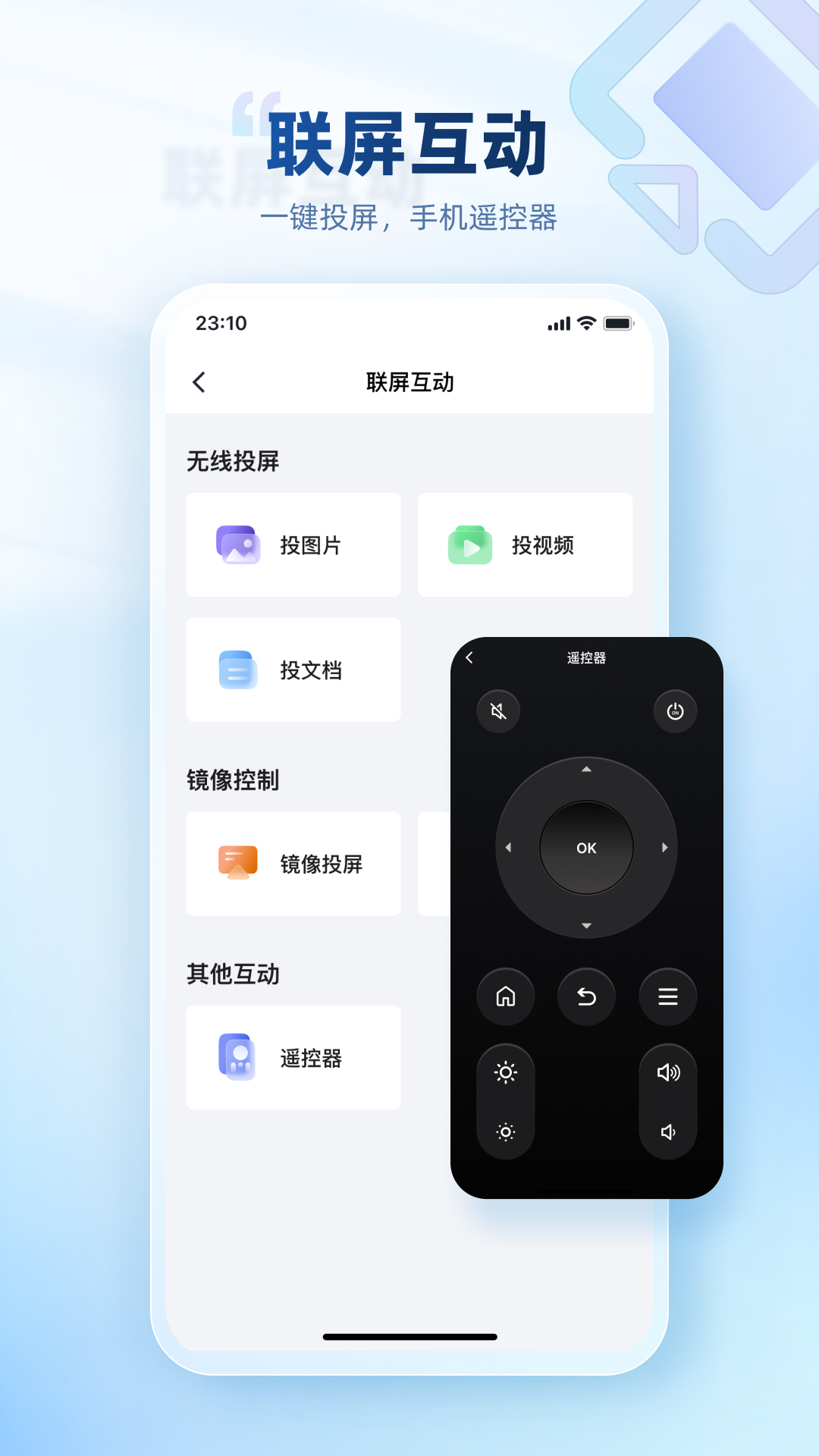 屏精灵